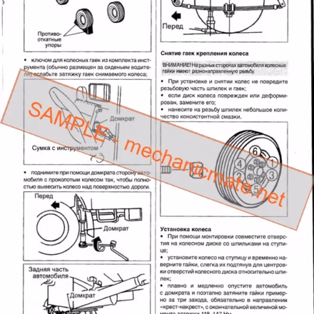 Dongfeng EQ1030T47D-820 Workshop, Service & Repair Manual...