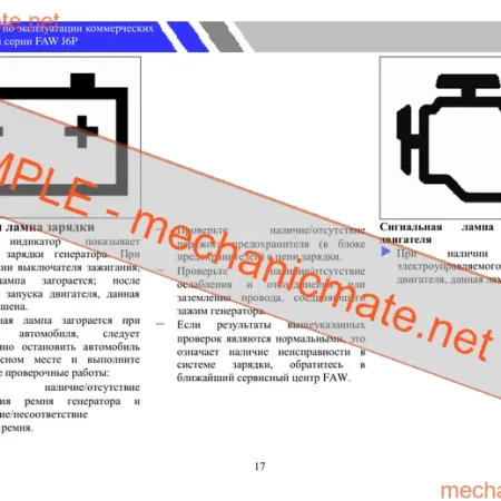 FAW CA3310P Workshop, Service and Repair Manual PDF