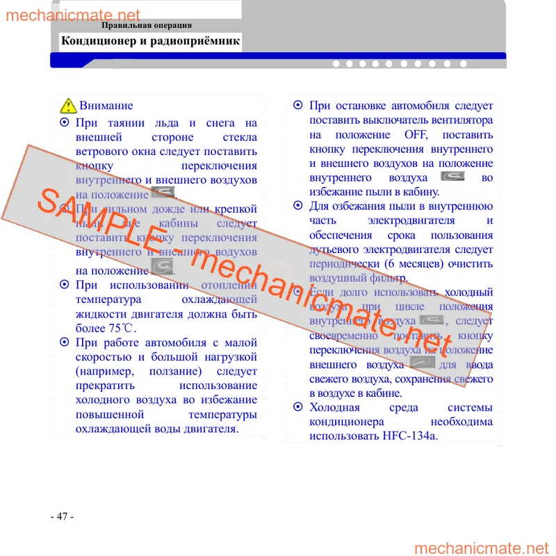 FAW CA3312P2K2LT4E Service & Repair Manual PDF (2008) 3 FAW CA3312P2K2LT4E Service & Repair Manual PDF (2008) - Image 3