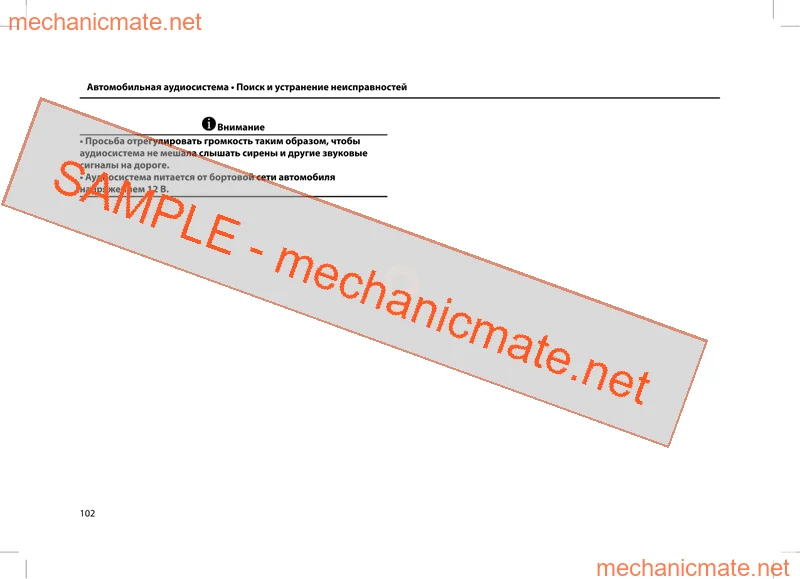 Foton Auman BJ-1093 Workshop, Service and Repair Manual PDF