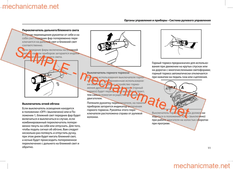 Foton Auman BJ 3313 Workshop, Service and Repair Manual PDF