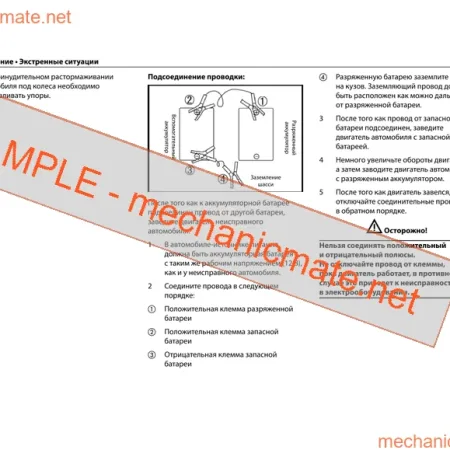 Foton Auman BJ3251 Workshop Service & Repair Manual PDF