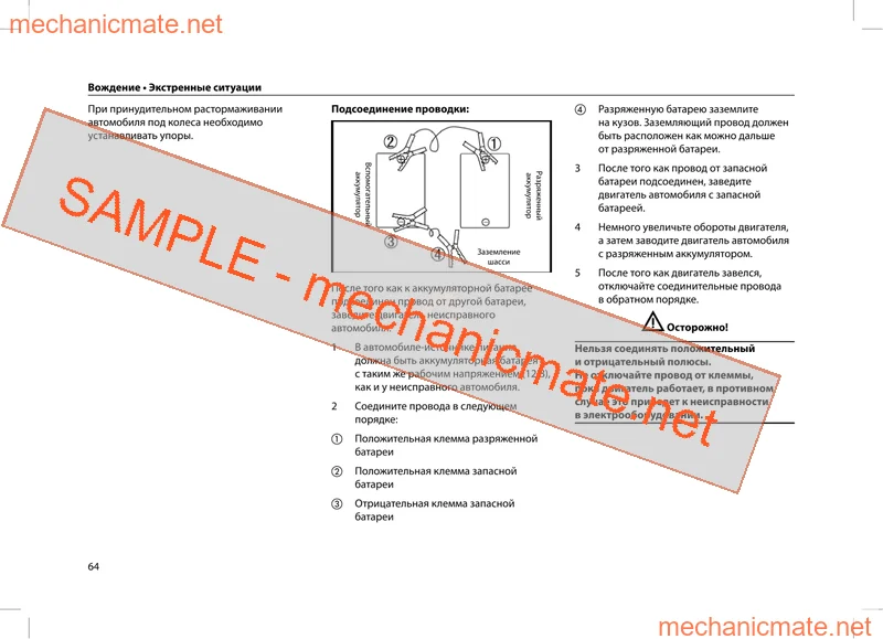 Foton Auman BJ3251 Workshop Service & Repair Manual PDF