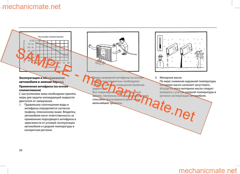 Foton Ollin BJ-1069 Workshop, Service and Repair Manual PDF