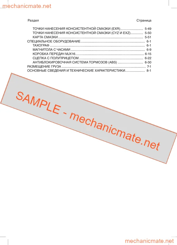 Isuzu CYZ/EXR Workshop, Service and Repair Manual PDF