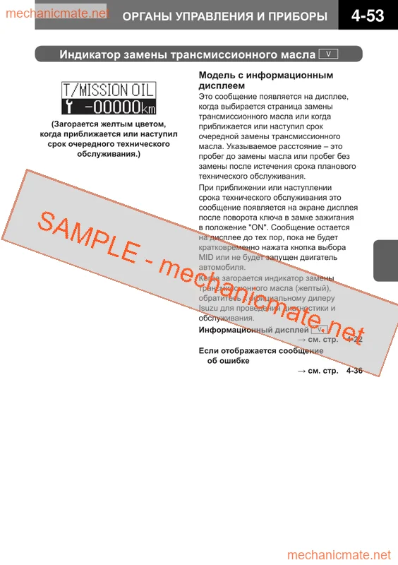 Isuzu F-Series Workshop, Service & Repair Manual PDF (2015) 3 Isuzu F-Series Workshop, Service & Repair Manual PDF (2015) - Image 3