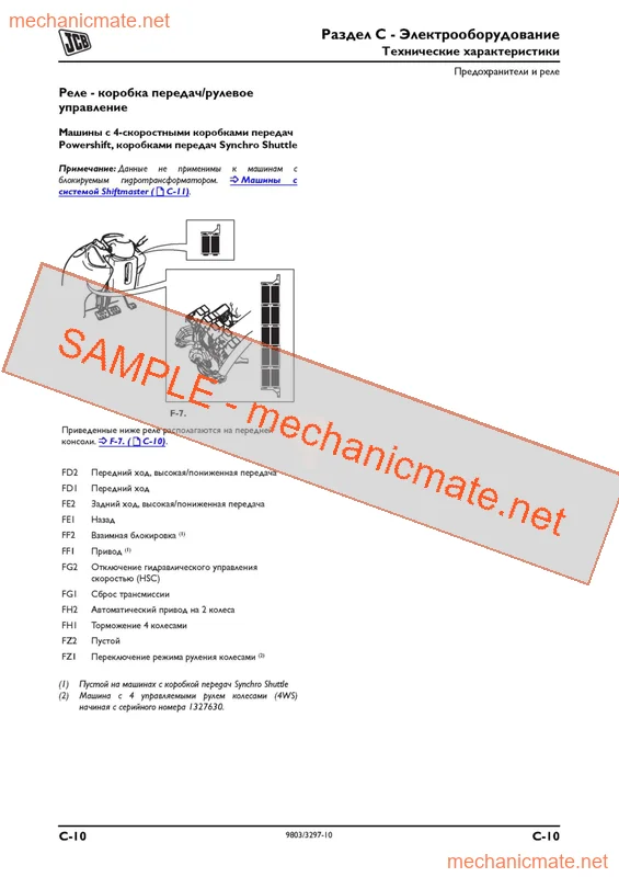 JCB 3CX/4CX Wiring & Electrical Manual PDF