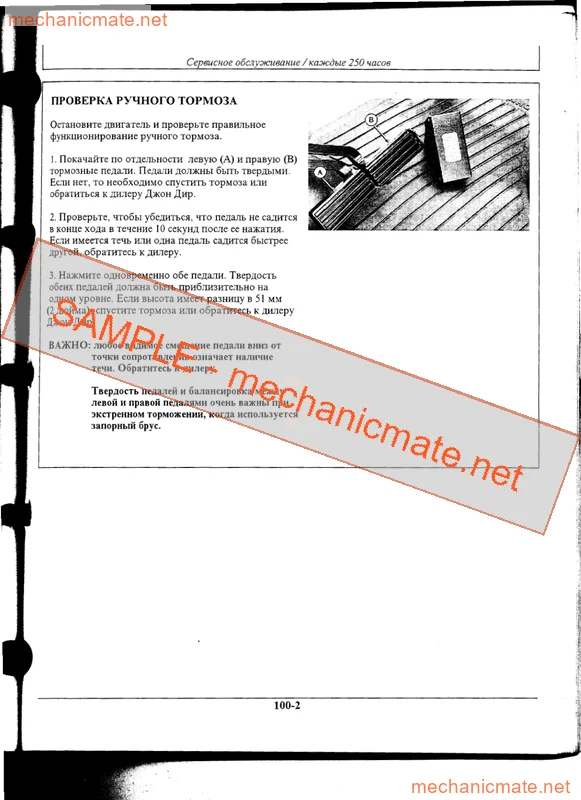 John Deere 8100 Workshop, Service and Repair Manual PDF