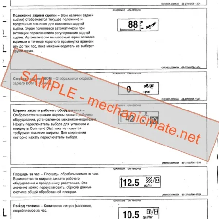 John Deere 8130/8230/8330/8430/8530 Service Manual PDF
