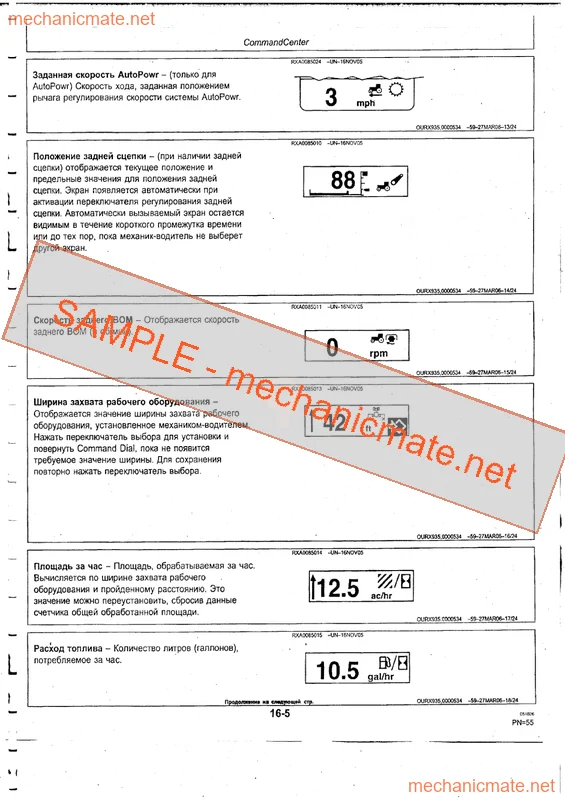 John Deere 8130/8230/8330/8430/8530 Service Manual PDF