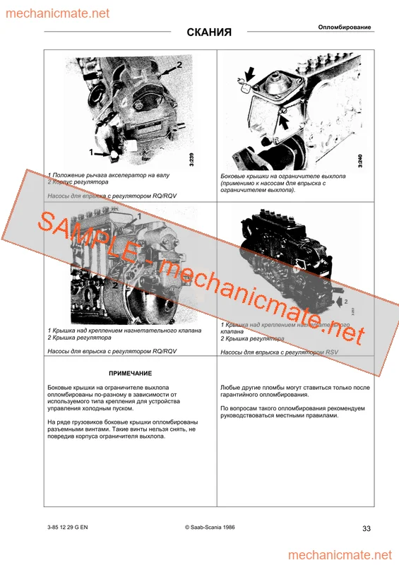 Scania 3-Series Workshop, Service & Repair Manual PDF (1986)