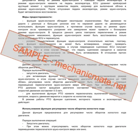 Shaanxi Truck Workshop, Service & Repair Manual PDF (All)