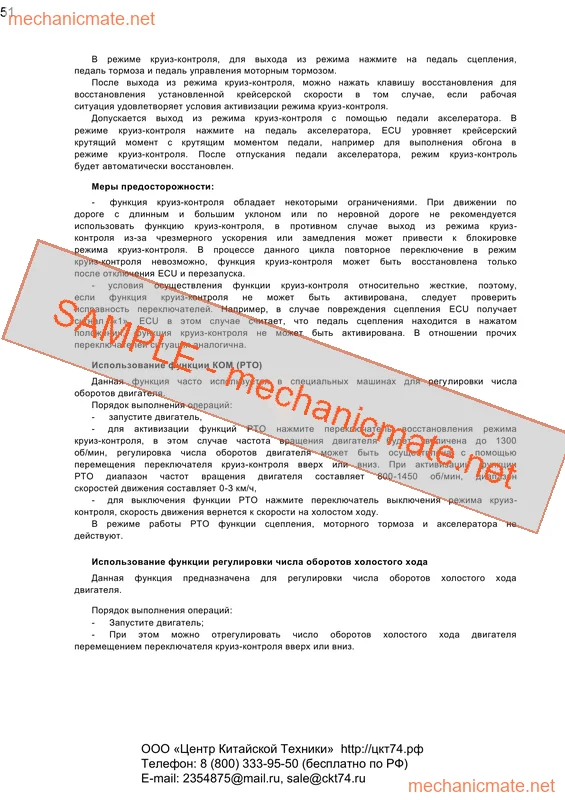 Shaanxi Truck Workshop, Service & Repair Manual PDF (All)