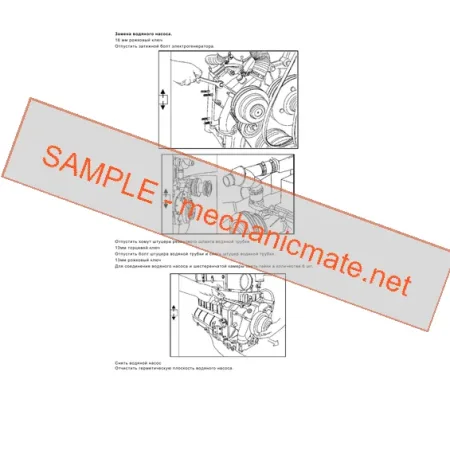 Shaanxi WP10 Workshop, Service & Repair Manual PDF