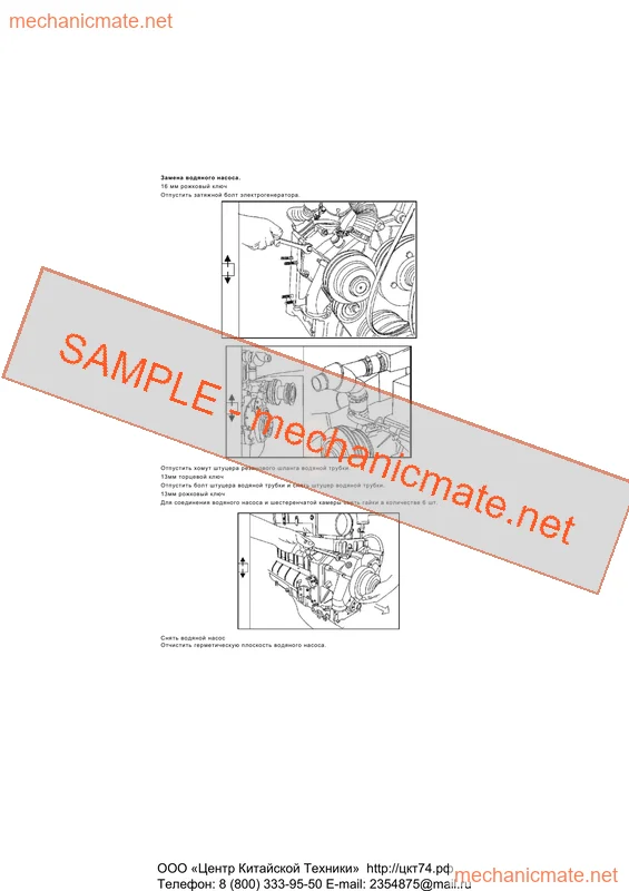 Shaanxi WP10 Workshop, Service & Repair Manual PDF