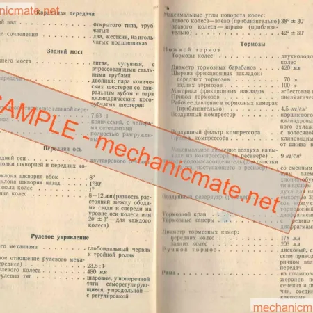 ZIL ZIS-150 Workshop, Service and Repair Manual PDF
