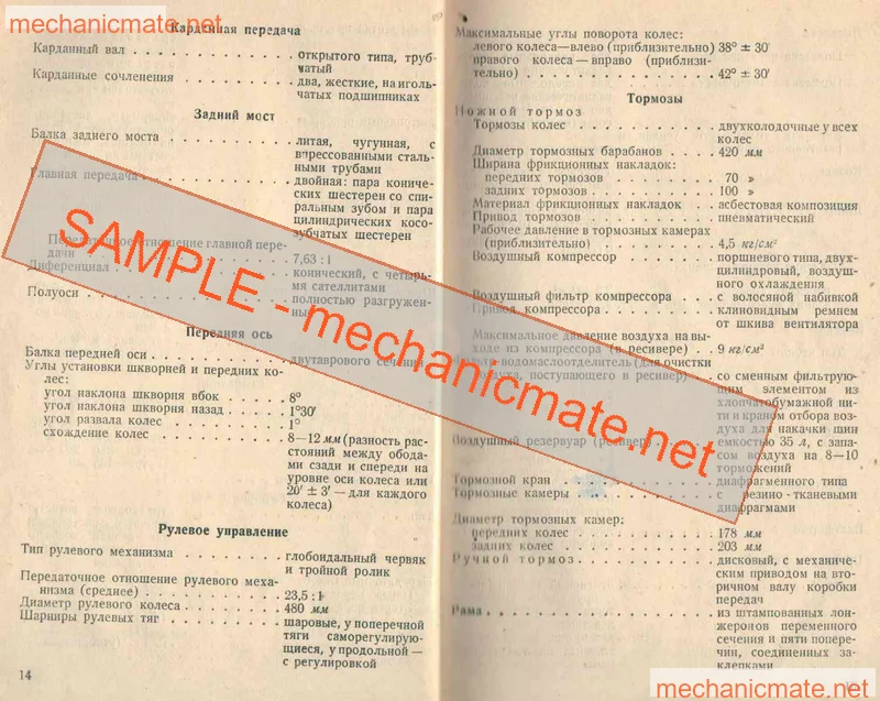 ZIL ZIS-150 Workshop, Service and Repair Manual PDF